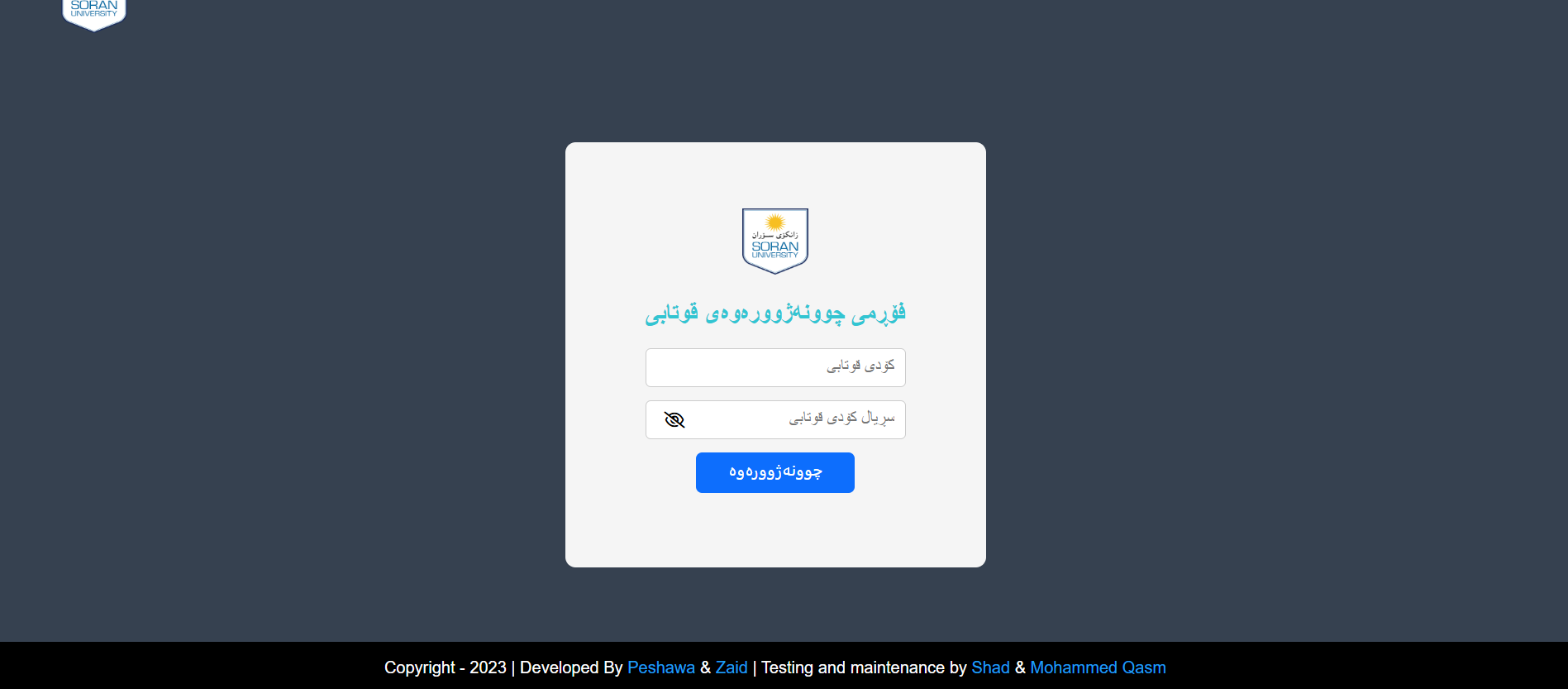 Screenshot of the university student enrollment management system project