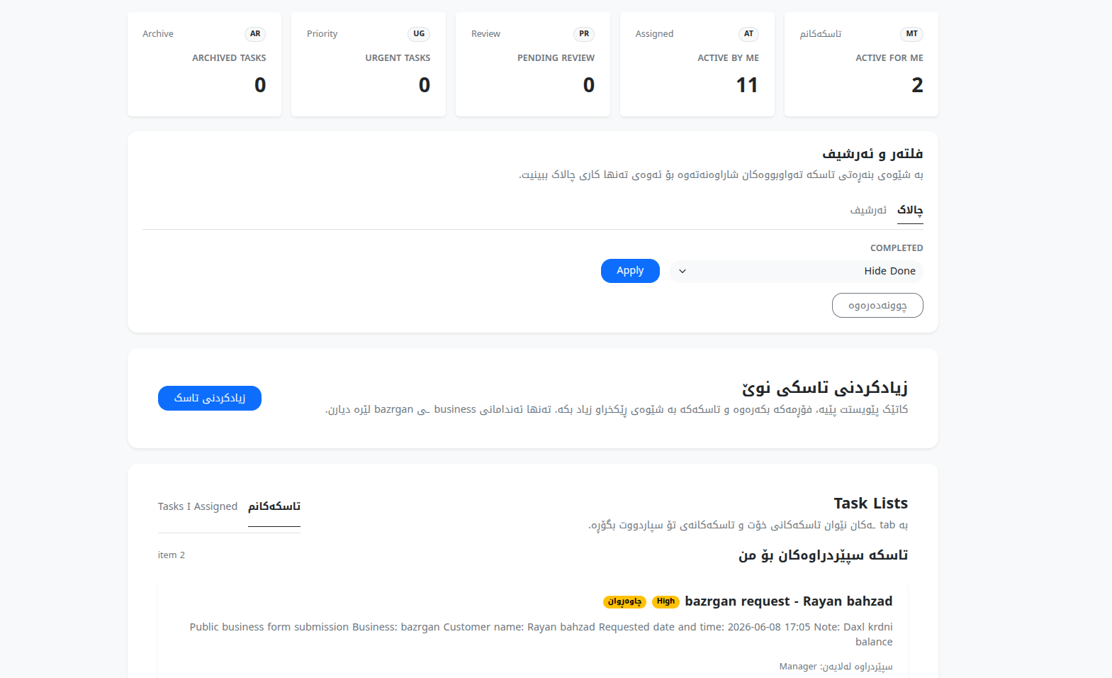 Tasks multi-business task management dashboard